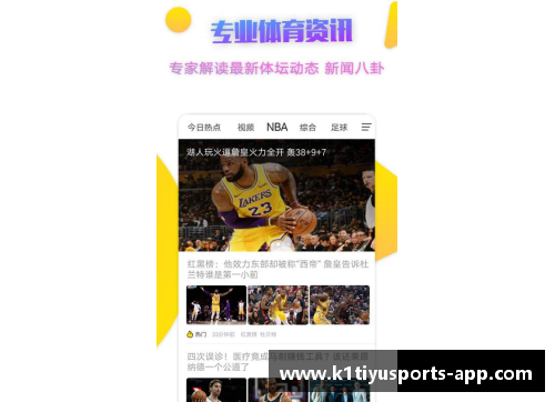 K1体育官方网站NBA等级系统重塑：探索新一代球员评级与表现评估方法